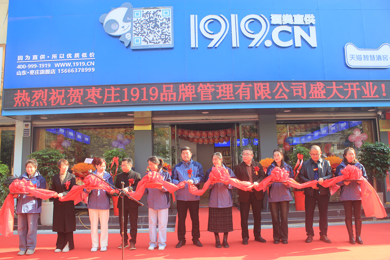 19��犘O���_��1919���ֱ�����f���Ѕ^(q��)���d��·��ʢ���_�I(y��)